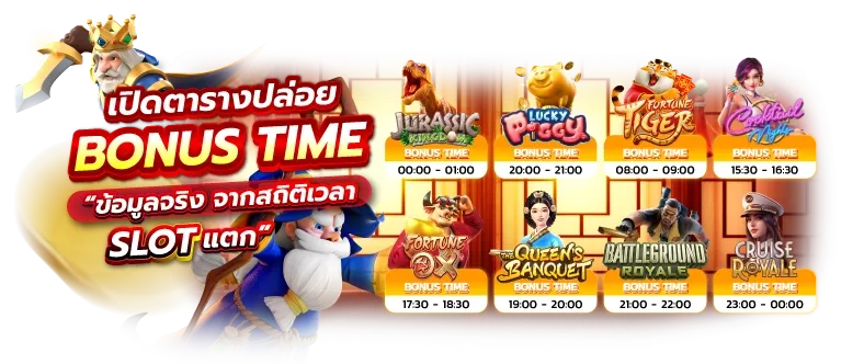 โปรโมชั่น